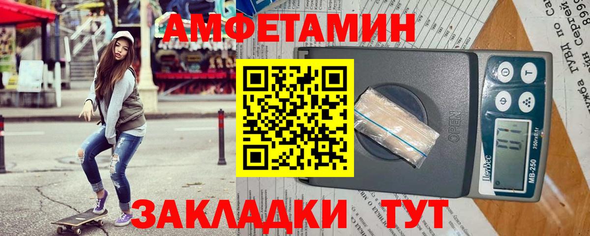 АМФЕТАМИН Premium  Вход с VPN  Красноярск 