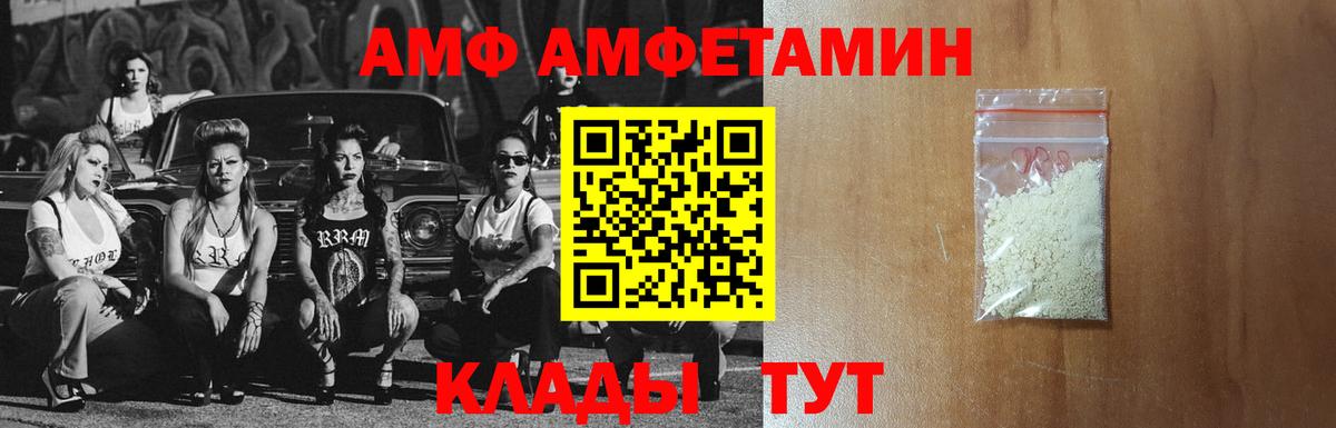 АМФЕТАМИН VHQ Красноярск