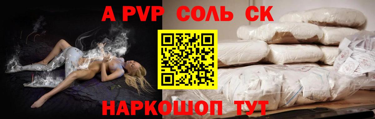 A PVP крисы CK Красноярск