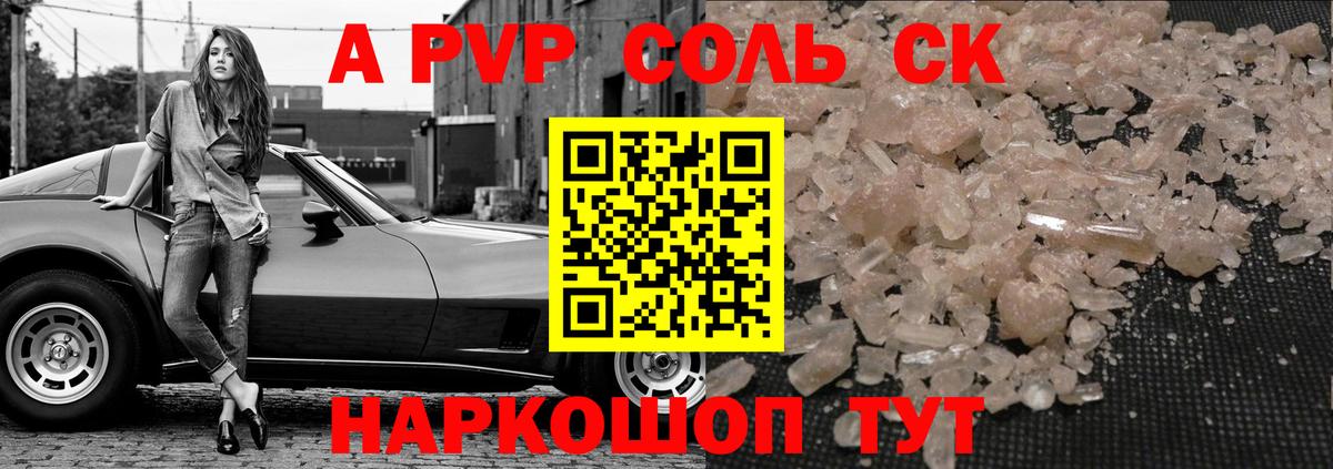 Красноярск  как найти закладки  Вход с VPN  A-PVP СК  A PVP мука 