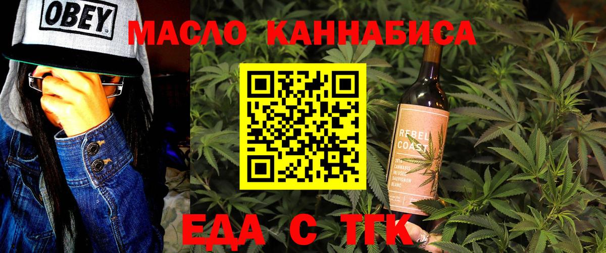 Canna-Cookies конопля Красноярск