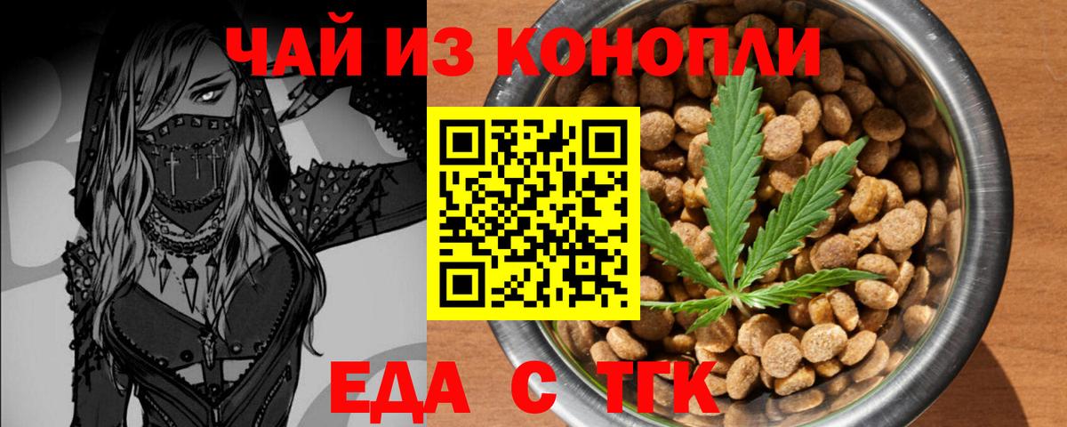 Cannafood конопля  Вход с VPN  Красноярск 