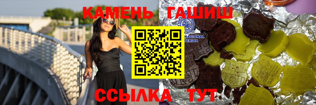 ГАШИШ гарик  Вход с VPN  ГАШИШ  ГАШИШ 40% ТГК  Красноярск 