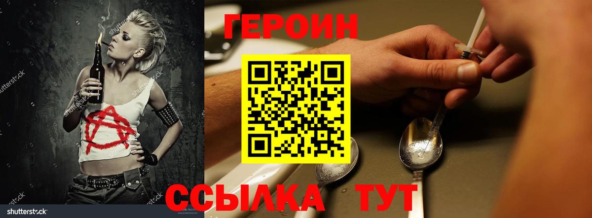 Героин гречка  Вход с VPN  Красноярск 