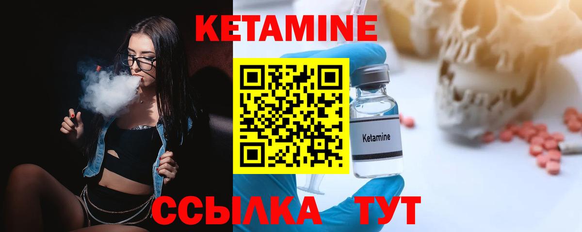 Кетамин VHQ Красноярск
