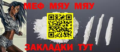мяу мяу мука Конаково