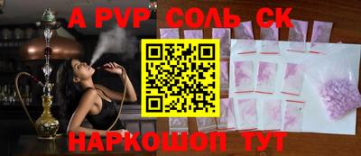 бошки Комсомольск-на-Амуре