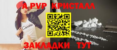 бошки Комсомольск-на-Амуре