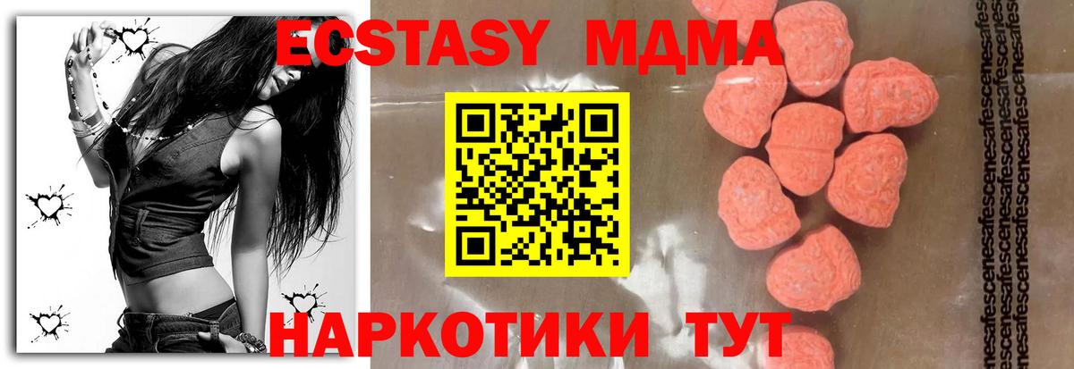 MDMA VHQ Красноярск