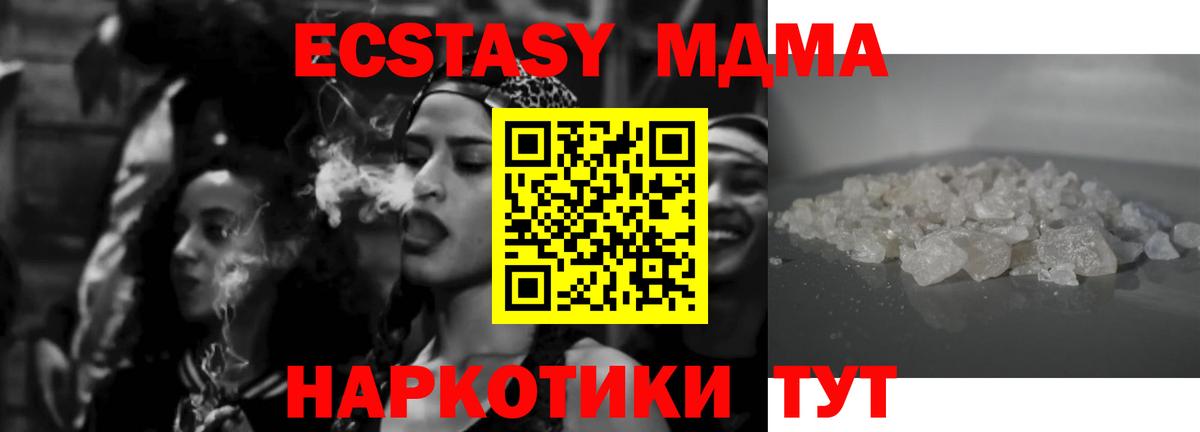 МДМА VHQ  Вход с VPN  Красноярск  МДМА  МДМА Molly 