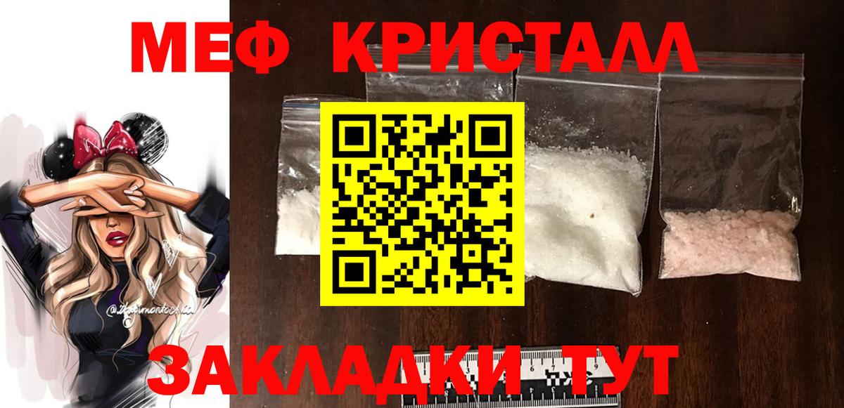 МЕФ мука Красноярск