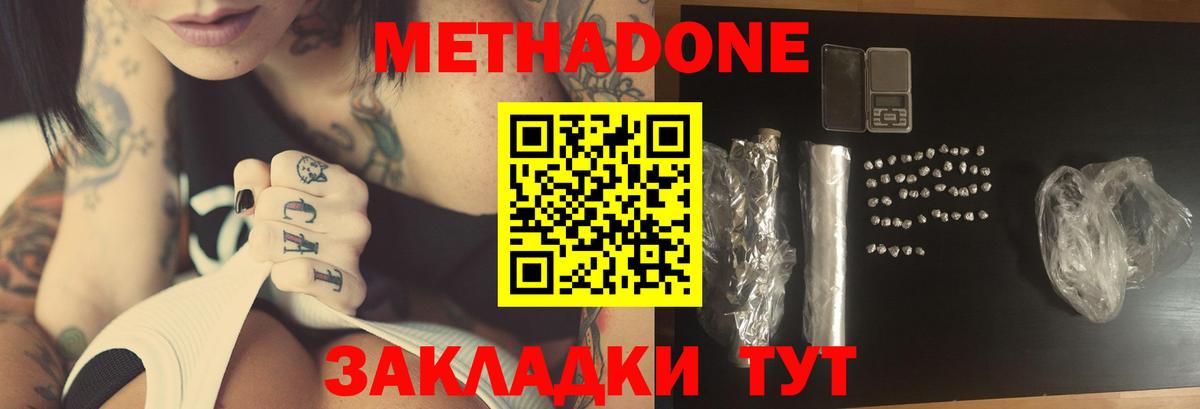 Красноярск  МЕТАДОН methadone  hydra сайт  Вход с VPN 