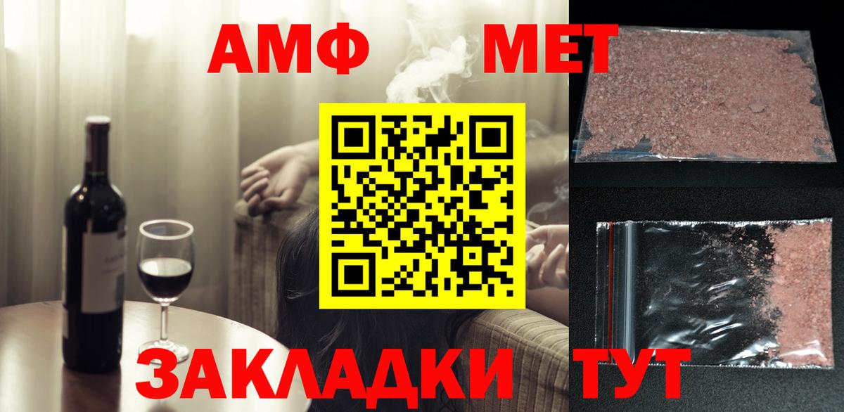 Красноярск  Метамфетамин мет  Вход с VPN 