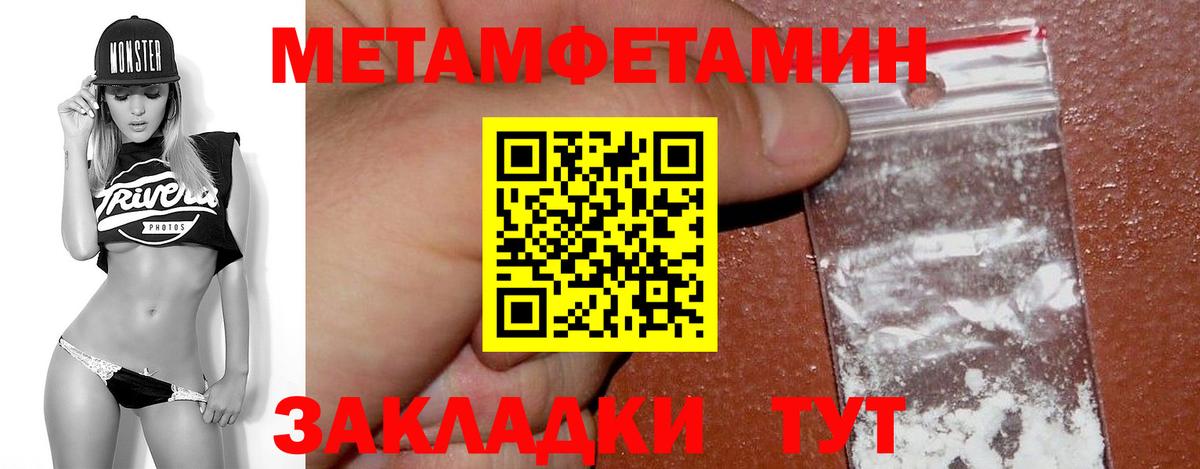 МЕТАМФЕТАМИН винт Красноярск