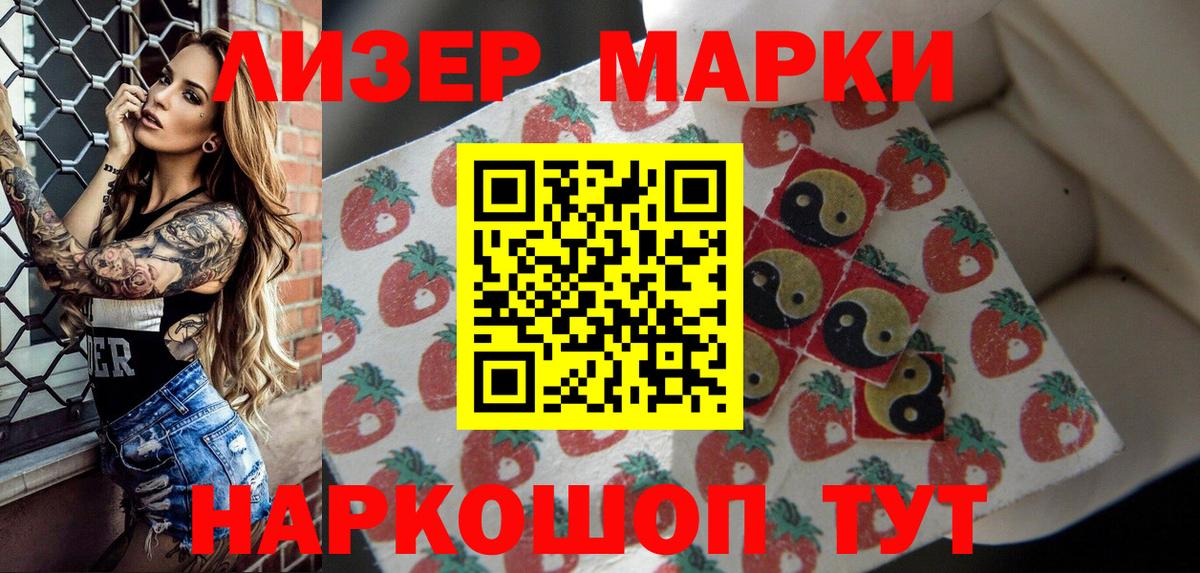 Марки 25I-NBOMe 1,5мг  Марки 25I-NBOMe  Красноярск  Вход с VPN  Марки 25I-NBOMe 1,5мг 