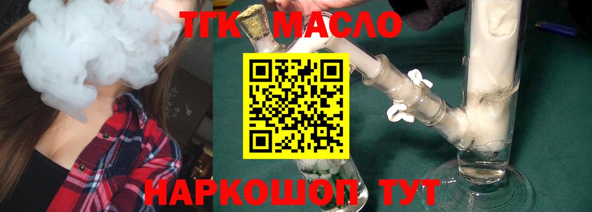 Красноярск  ТГК концентрат  гидра вход  Вход с VPN 