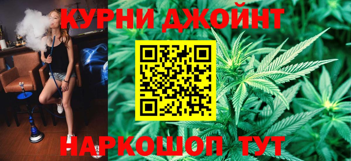 Марихуана Amnesia  Бошки Шишки Ganja  Канабис план  Вход с VPN  Красноярск 
